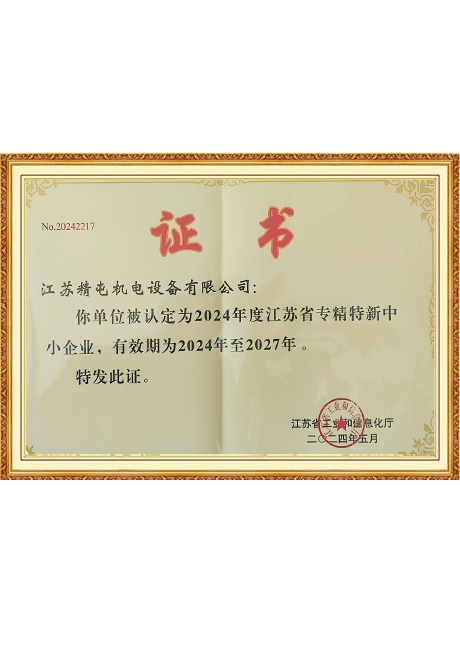 Certificate Of Honor