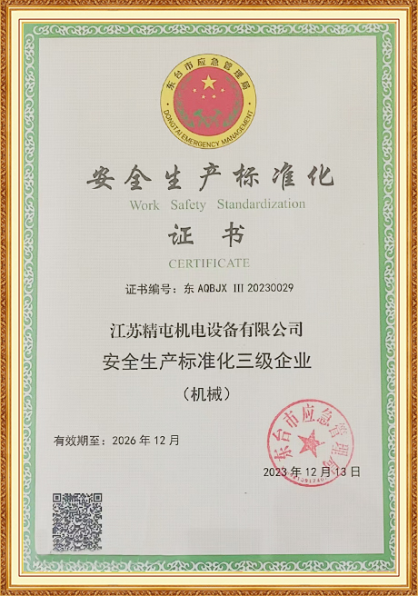 Certificate Of Honor