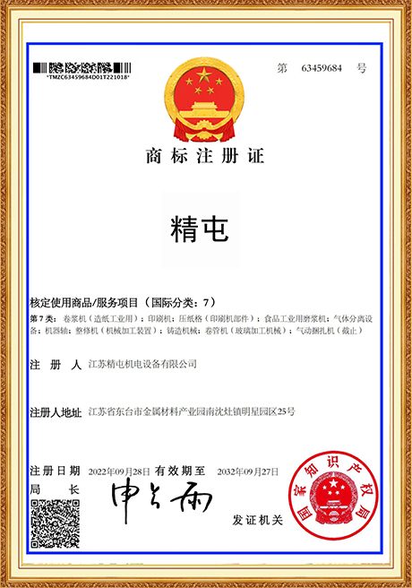 Certificate Of Honor